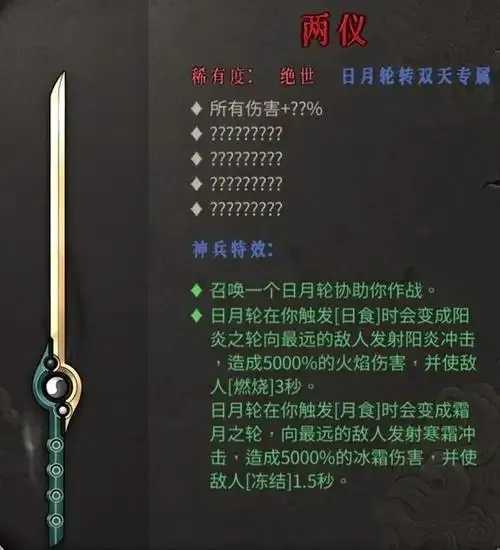 天天酷跑绣雪护符宝物归属确认