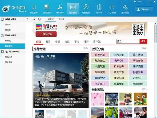 兔兔助手iOS版本发布下载开始 兔兔 助手 iO S版 本发 布下 载开 始 第1张 兔兔助手iOS版本发布下载开始 兔兔 助手 iO S版 本发 布下 载开 始 第1张