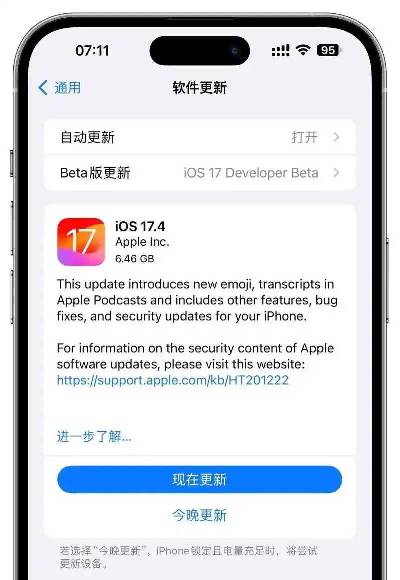 iOS应用在线上架流程解读