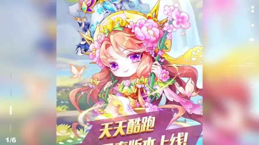 天天酷跑重磅升级 全新版本震撼来袭 天天 酷跑 重磅 升级 全新 版本 震撼 来袭 第1张 天天酷跑重磅升级 全新版本震撼来袭 天天 酷跑 重磅 升级 全新 版本 震撼 来袭 第1张