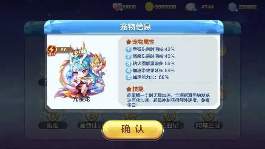 天天酷跑鹏觉醒评测：性能表现与机制解析