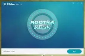 天天root用户权益遭关注  天天 ro ot 用户 权益 遭关 注 第1张