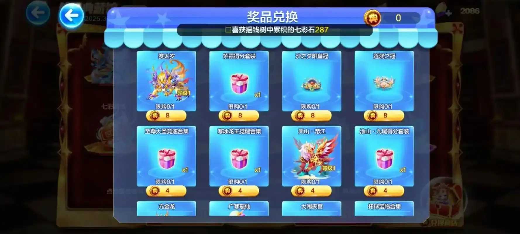 天天酷跑破解版无限充值辅助工具下载