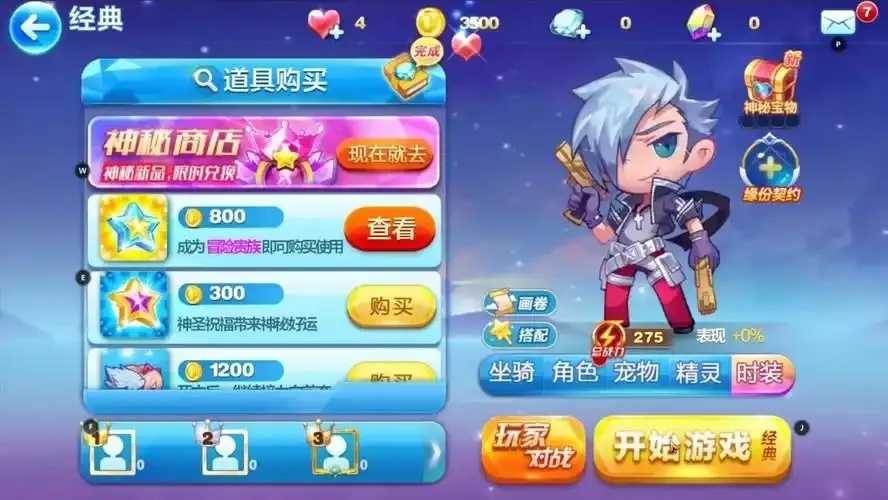 天天酷跑吧破解版下载及使用教程