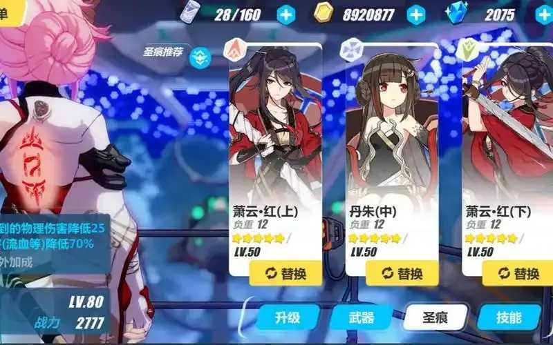 红莲天刀脚本攻略解析  红莲 天刀 脚本 攻略 解析 第1张