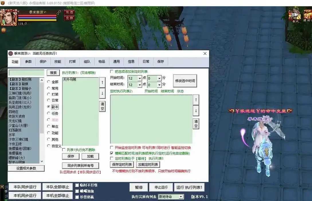 天涯明月刀脚本辅助使用指南 天涯 明月 刀脚 本辅 助使 用指 南 第1张 天涯明月刀脚本辅助使用指南 天涯 明月 刀脚 本辅 助使 用指 南 第1张