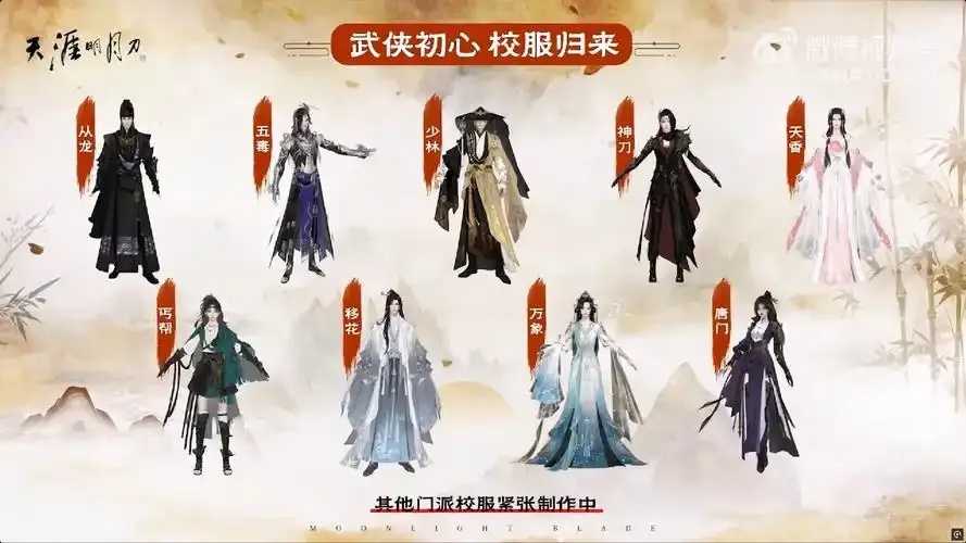 天刀端游十二个职业排名及评测
