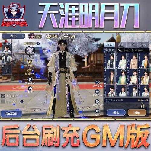 天涯明月刀科技脚本分析