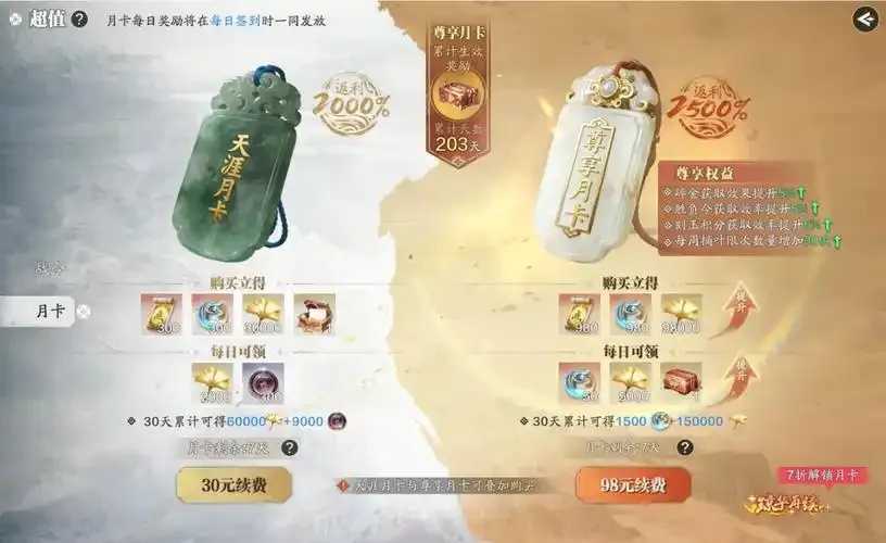 天涯明月刀是否氪金以及氪金攻略分享