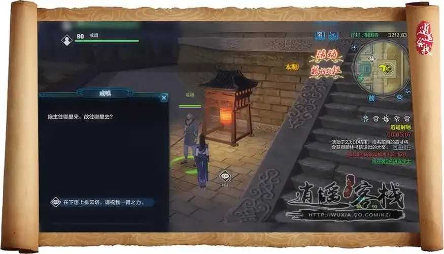 天涯明月刀逍遥答题脚本攻略分享 天涯 明月 刀逍 遥答 题脚 本攻 略分 享 第1张 天涯明月刀逍遥答题脚本攻略分享 天涯 明月 刀逍 遥答 题脚 本攻 略分 享 第1张