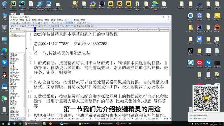 脚本软件使用教程与最佳实践分享 脚本 软件 使用 教程 与最 佳实 践分 享 第1张 脚本软件使用教程与最佳实践分享 脚本 软件 使用 教程 与最 佳实 践分 享 第1张