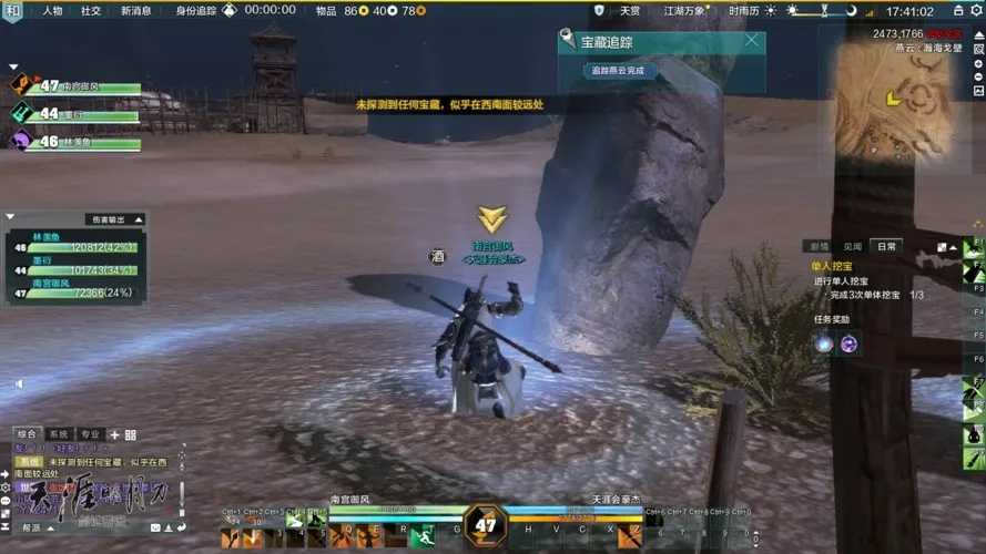 天涯明月刀自动挖宝脚本曝光！效率翻倍