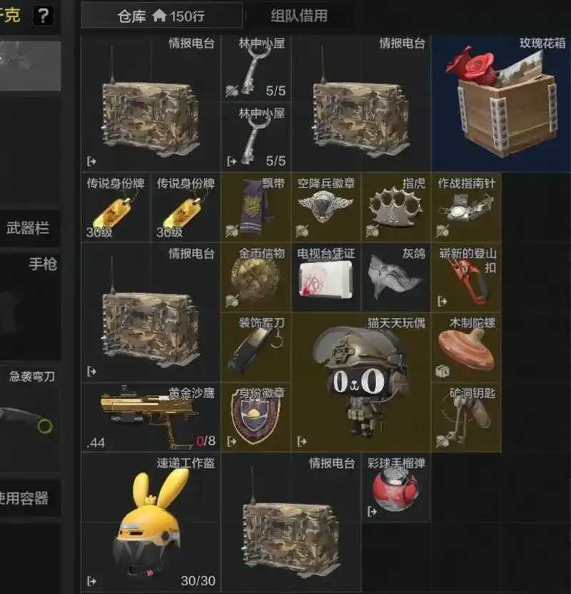 暗区透视物资免费领