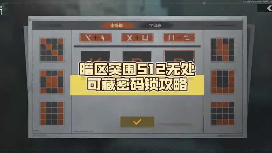 暗区锁头曝光引发赌局热潮