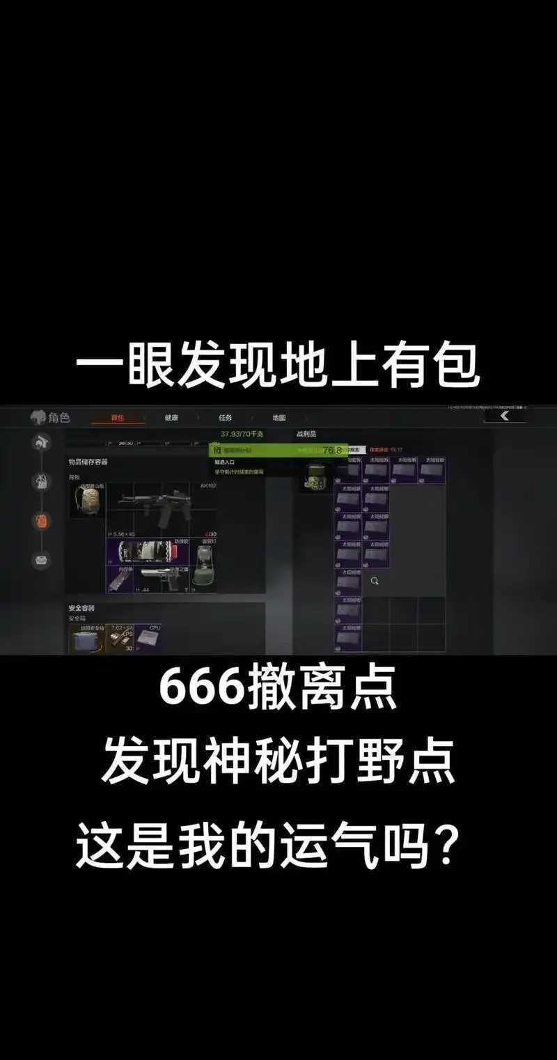 暗区突围无后座代码攻略分享
