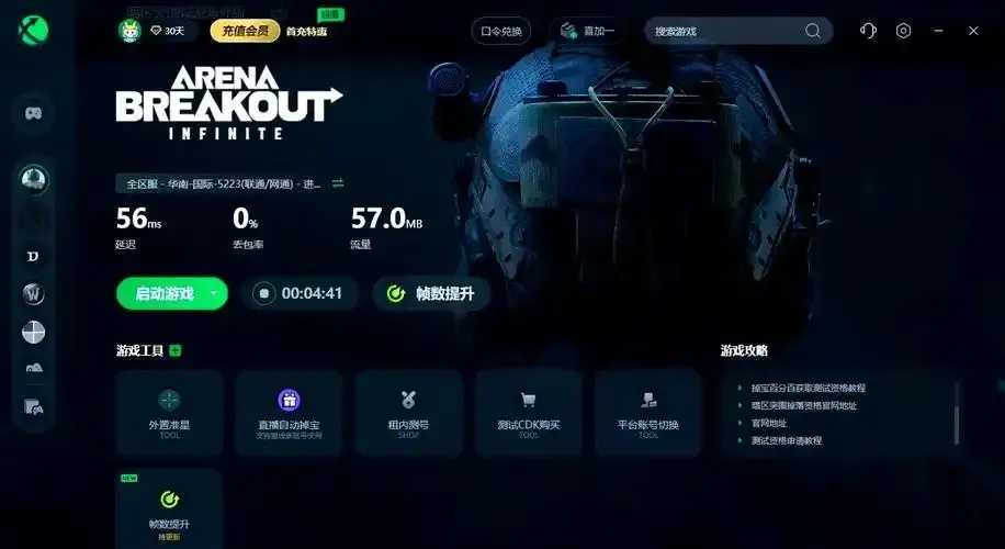 暗区突围科技官网曝光 暗区 突围 科技 官网 曝光 第1张 暗区突围科技官网曝光 暗区 突围 科技 官网 曝光 第1张