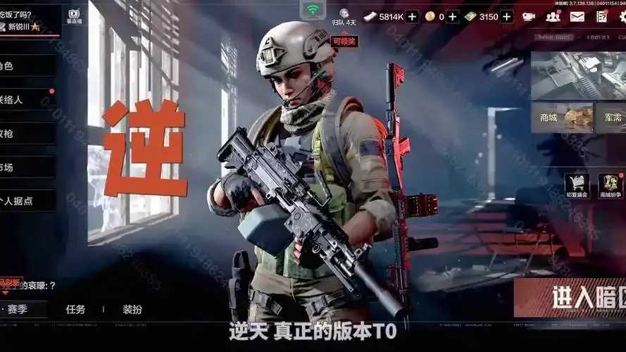 暗区突围无后座破解技术详解