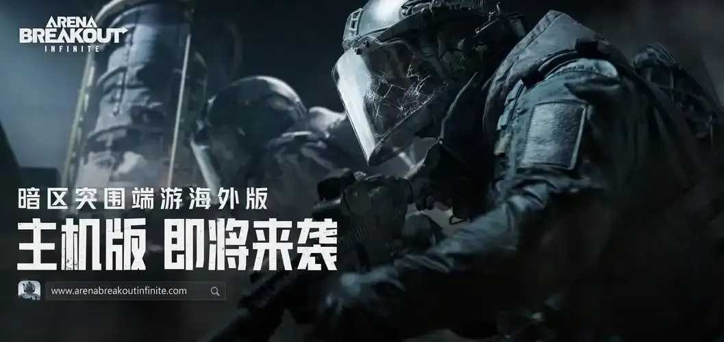 暗区科技突围战 暗区 科技 突围 战 第1张 暗区科技突围战 暗区 科技 突围 战 第1张