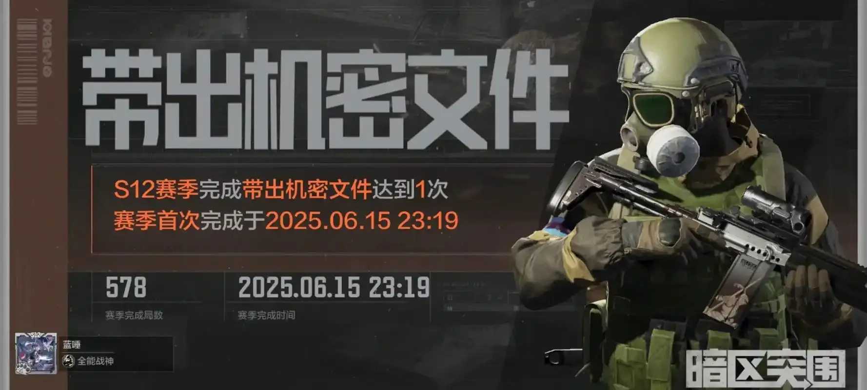 暗区突围雷达脚本曝光引发争议