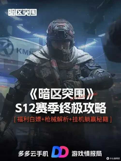 暗区突围辅助更新公告
