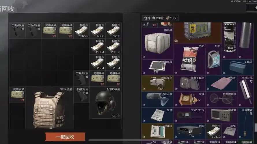 暗区透视免费神器曝光 暗区 透视 免费 神器 曝光 第1张 暗区透视免费神器曝光 暗区 透视 免费 神器 曝光 第1张