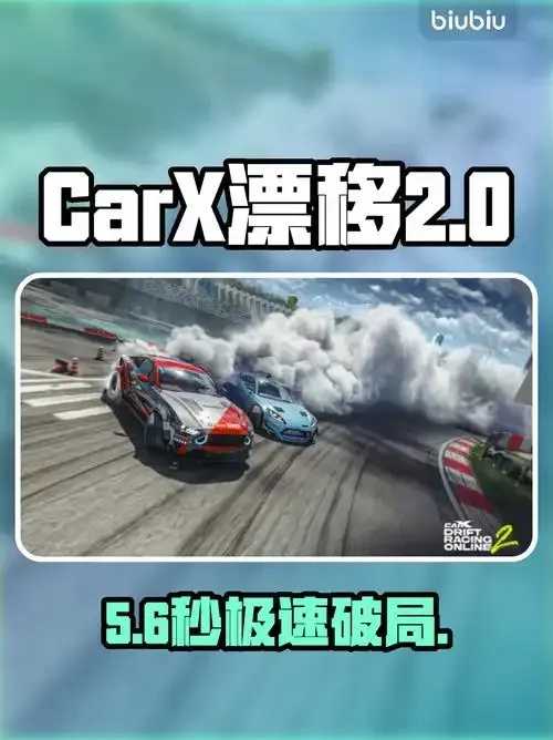竞速漂移辅助软件评测与使用技巧