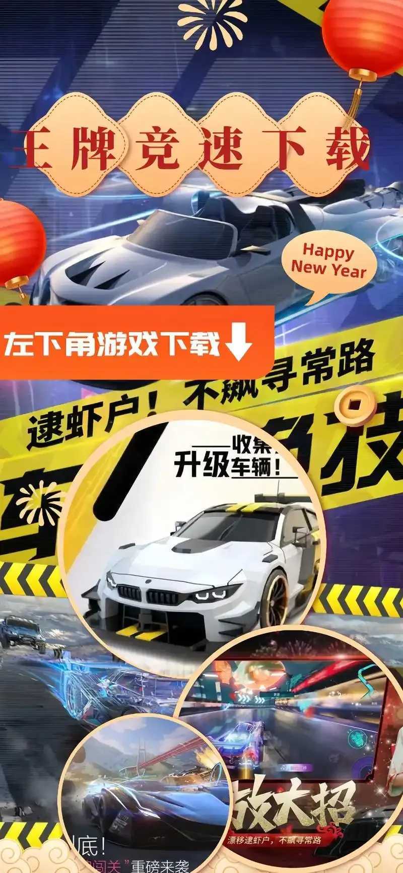 王牌竞速外挂下载指南