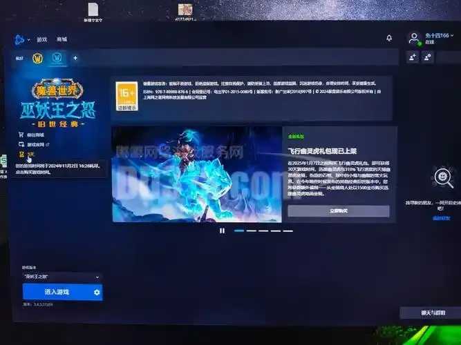 王牌战争外挂网站下载及使用教程