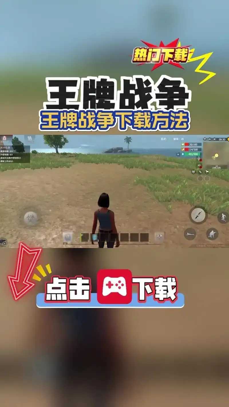 王牌战争科技最新版本下载发布