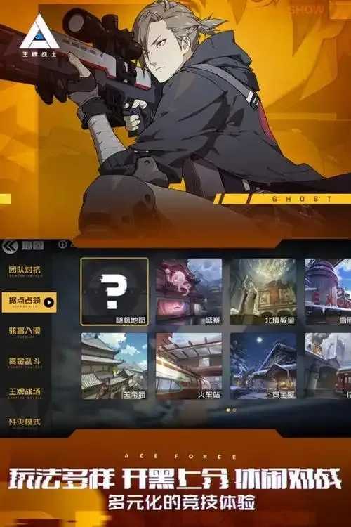 雪花公益内核王牌战争免root版发布