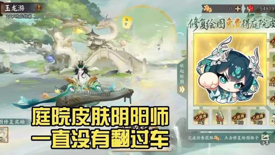 阴阳师氪金庭院皮肤汇总表 阴阳 师氪 金庭 院皮 肤汇 总表 第1张 阴阳师氪金庭院皮肤汇总表 阴阳 师氪 金庭 院皮 肤汇 总表 第1张