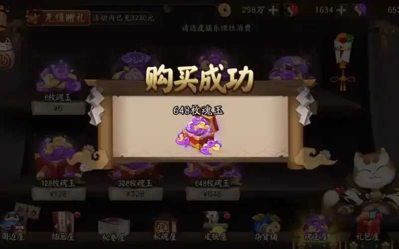 阴阳师氪金回血现象分析