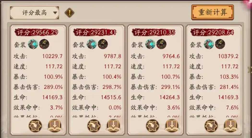 阴阳师氪金绘卷价格多少