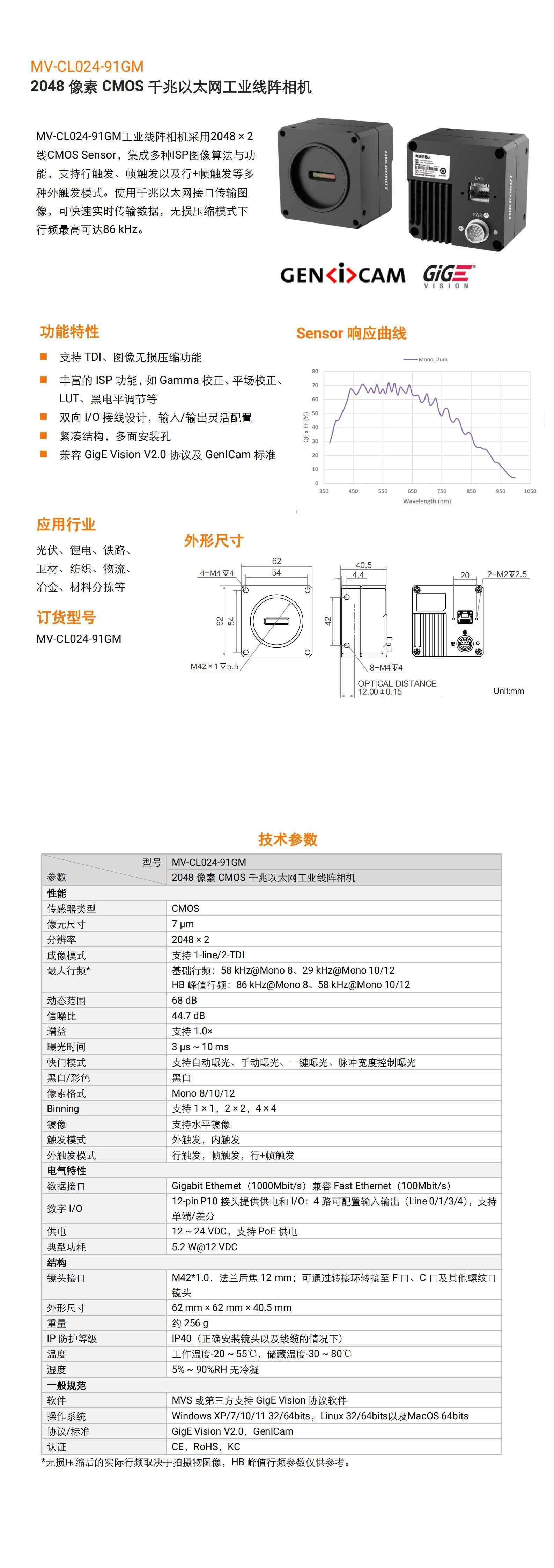 阴阳师科学研究取得新进展