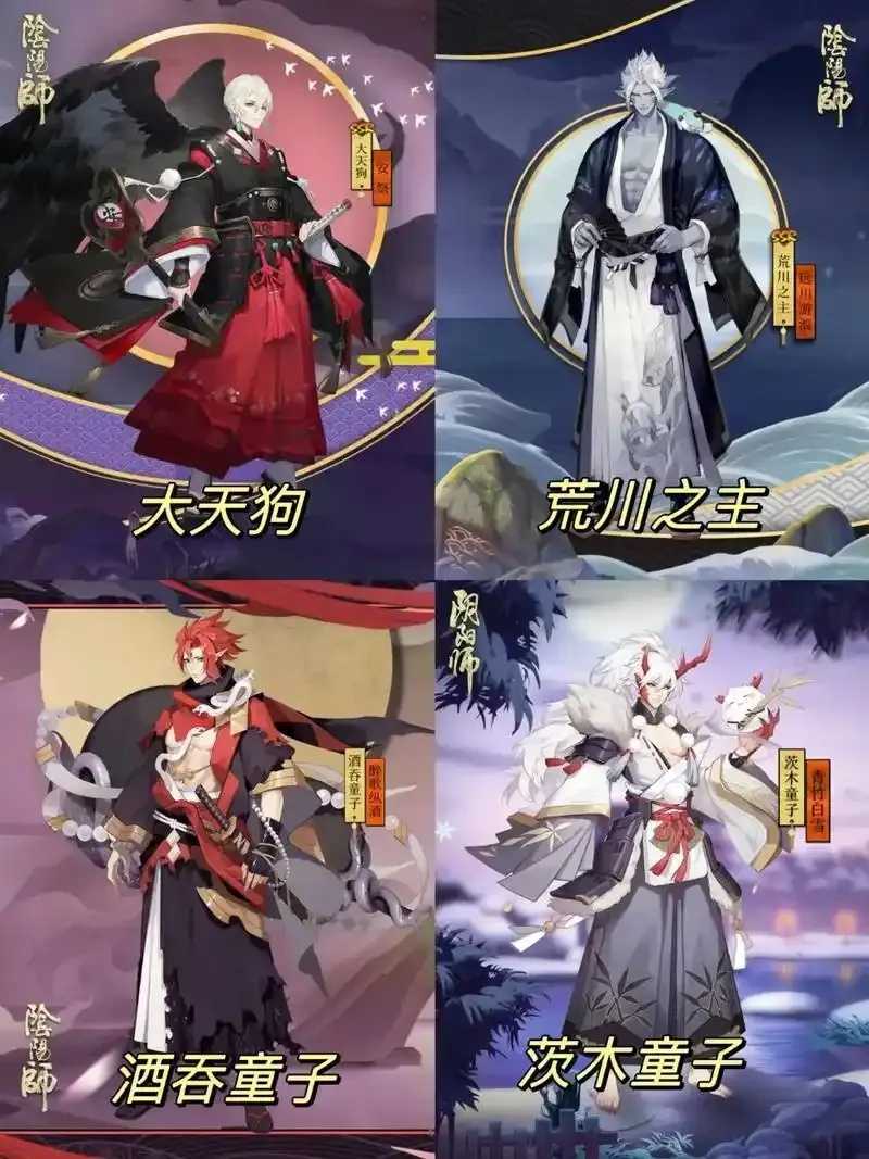 阴阳师百科大揭秘  阴阳 师百 科大 揭秘 第1张