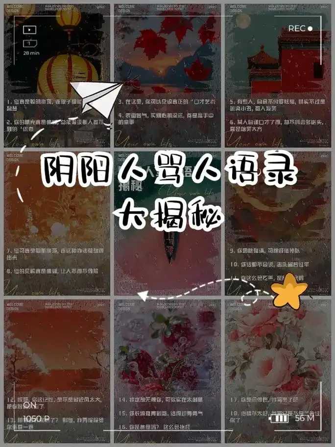 阴阳师评价人物标准解析  阴阳 师评 价人 物标 准解 析 第1张