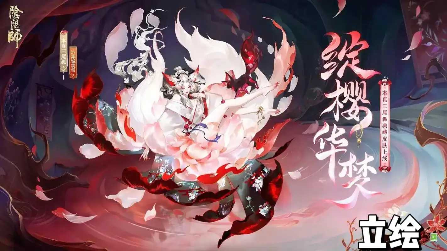 阴阳师官网首页最新资讯与活动汇总