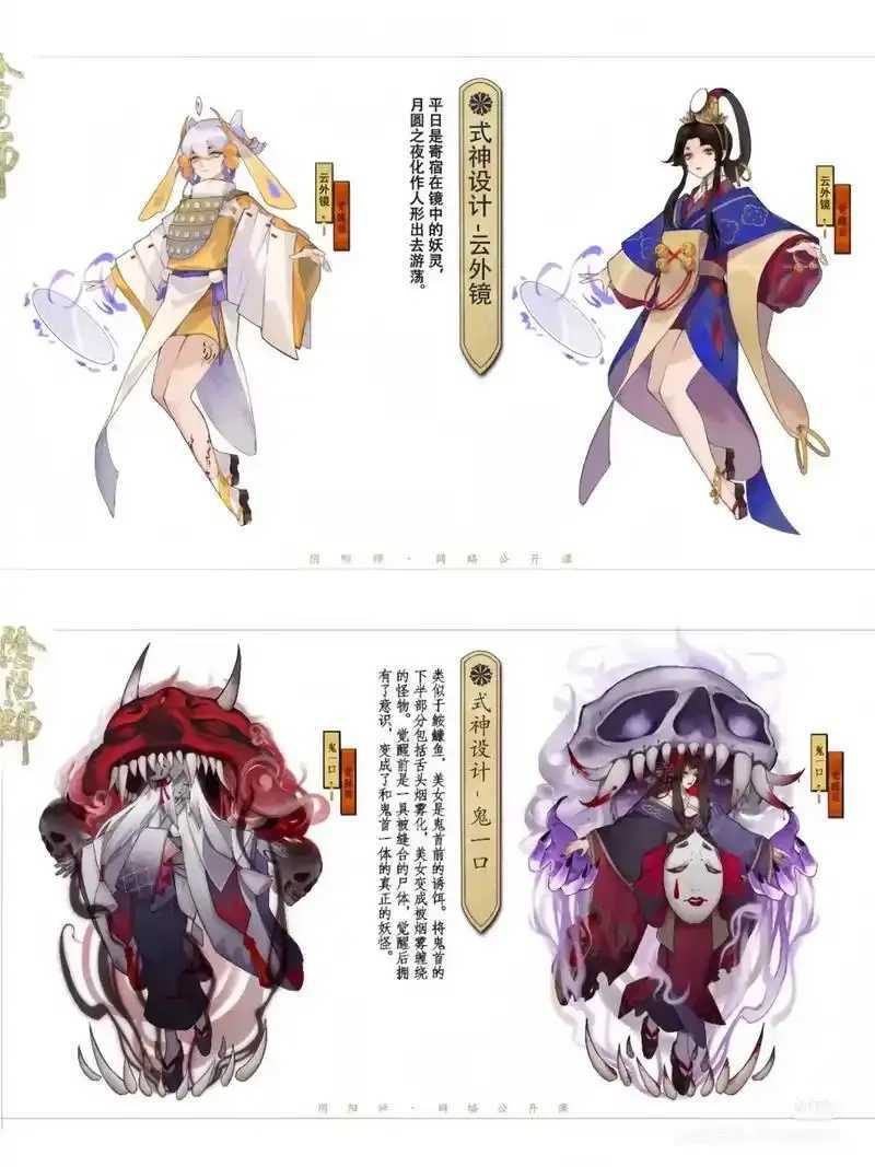 阴阳师辅助式神选择与应用技巧