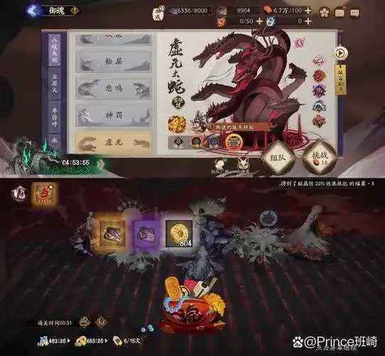 阴阳师辅助机制解析