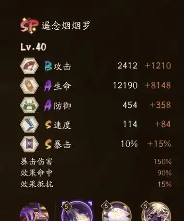 阴阳师修改速度曝光  阴阳 师修 改速 度曝 光 第1张