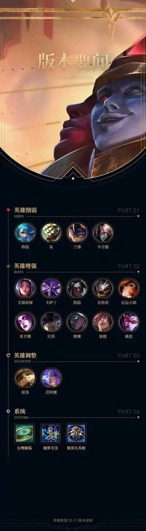 英雄联盟官网发布重要公告