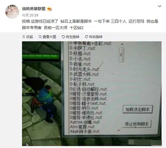 英雄联盟脚本使用技巧与教程分享