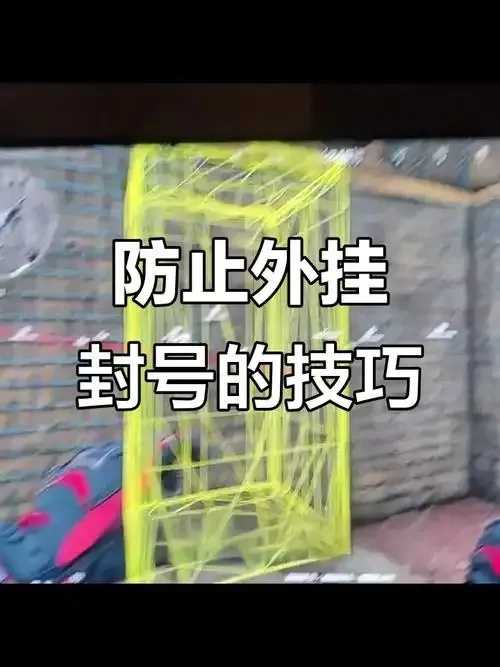 外挂检测技术分析  外挂 检测 技术 分析 第1张