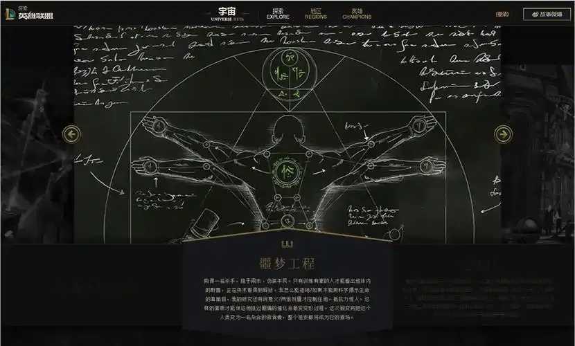 LOL宇宙官网震撼揭秘！  LO L宇 宙官 网震 撼揭 秘 第1张