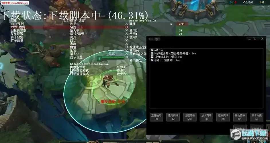 LOL透视辅助官网下载与使用教程