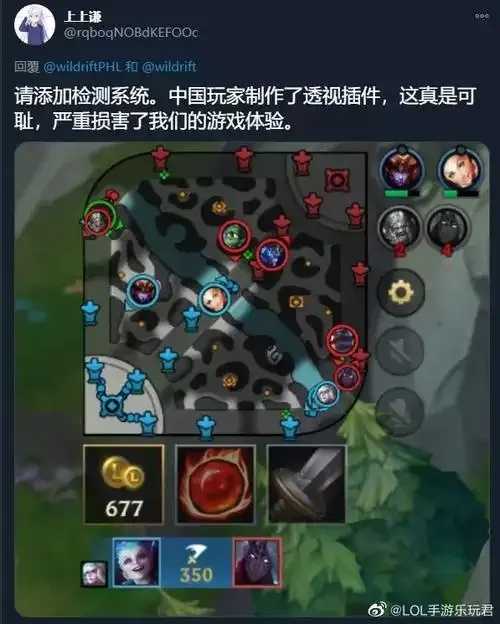 LOL透视挂是否存在