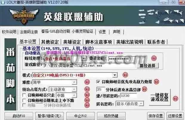 LOL脚本购买入口官网推荐及使用指南 LO L脚 本购 买入 口官 网推 荐及 使用 第1张 LOL脚本购买入口官网推荐及使用指南 LO L脚 本购 买入 口官 网推 荐及 使用 第1张