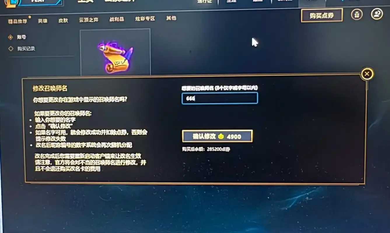 免费改名卡限时抢，速来领取变装！