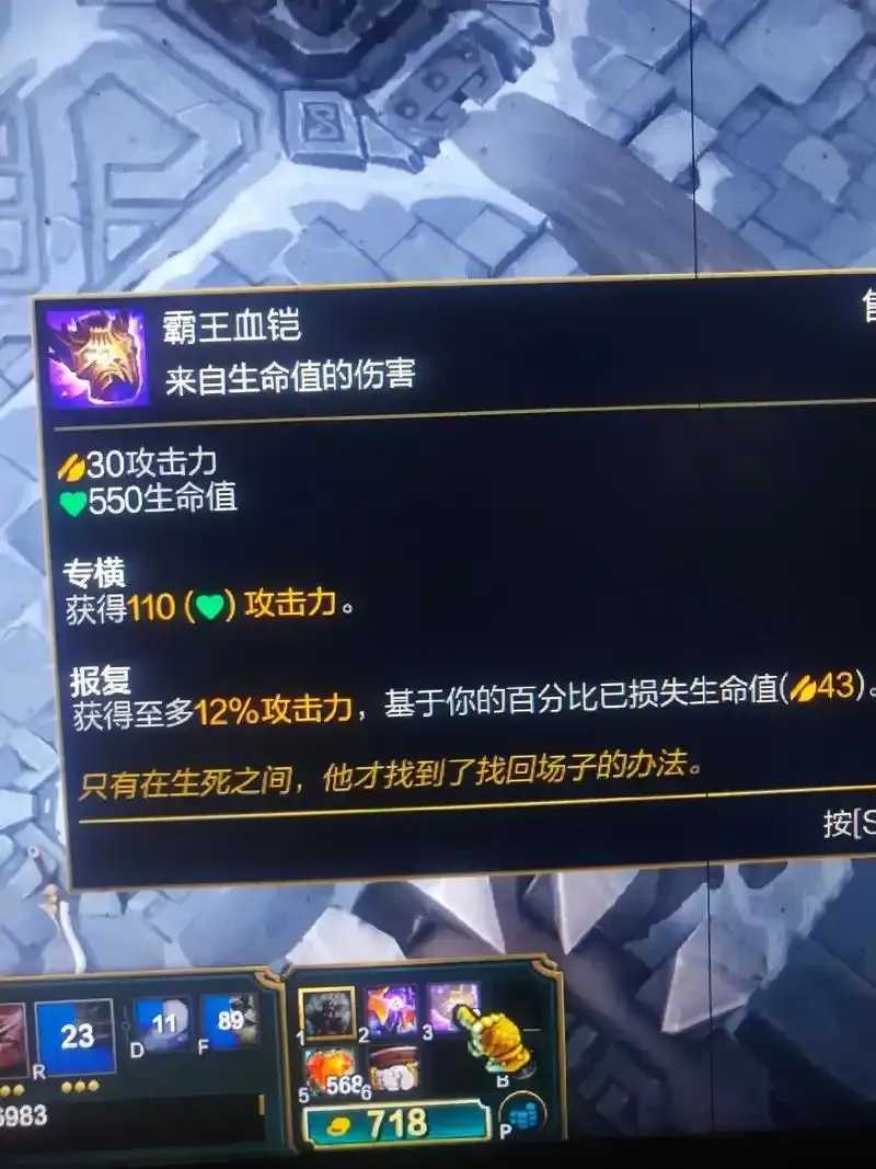 LOL锁血，胜利在握  LO L锁 血胜 利在 握 第1张