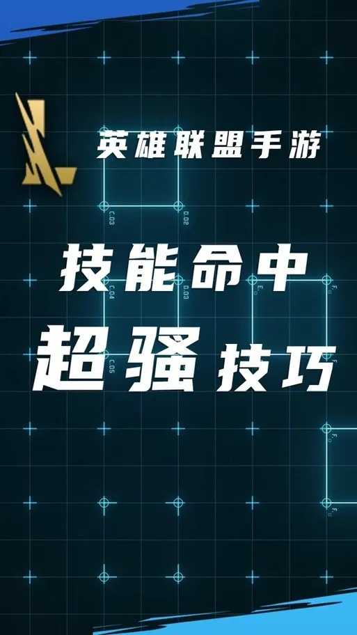 LOL技能自瞄技巧分享及使用指南  LO L技 能自 瞄技 巧分 享及 使用 指南 第1张
